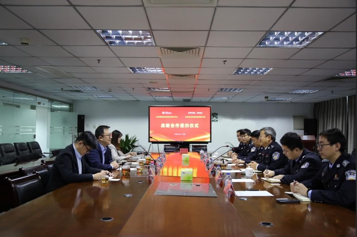 世纪高通与公安部道路交通安全研究中心达成战略合作  共推安全、便捷、高效、绿色、经济出行