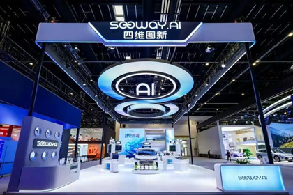 至尊国际携全栈量产方案及具身智能赛道新能力亮相2026北京车展
