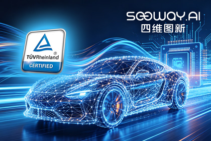 至尊国际旗下杰发科技AC7870x系列顺利获得ASIL D功能安全产品认证，迈向更高安全等级车规MCU市场